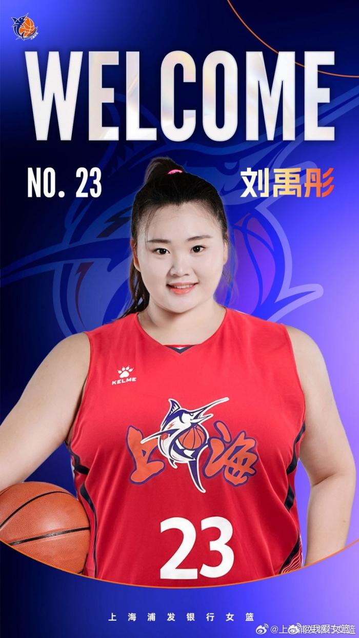 华体会赛事-上海女篮连续官宣5名学生球员 大城市球队展现优势